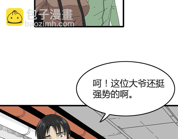 《深水前线》第26话内部纷争 第5页