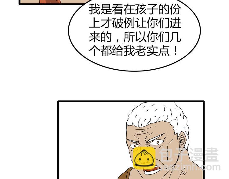 《深水前线》第25话成功进入避难所 第27页