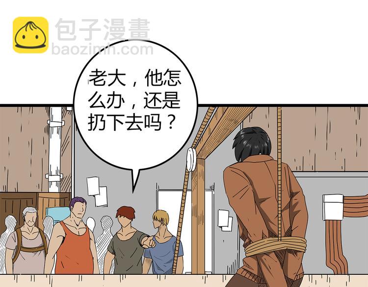 《深水前线》第25话成功进入避难所 第31页