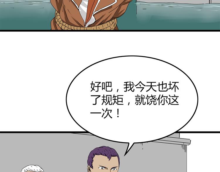 《深水前线》第25话成功进入避难所 第35页
