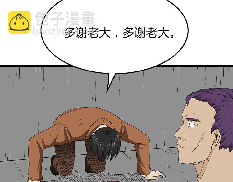 《深水前线》第25话成功进入避难所 第40页