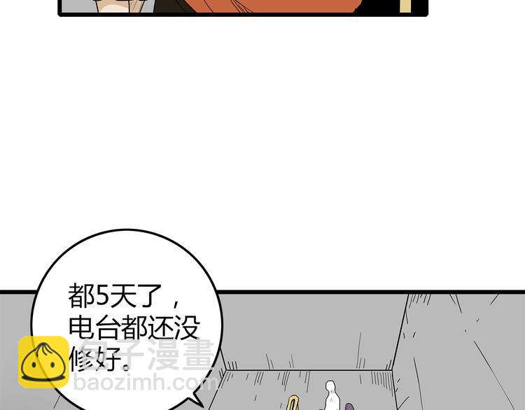 《深水前线》第25话成功进入避难所 第50页