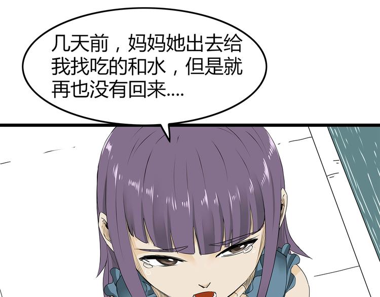 《深水前线》第24话人性的抉择 第12页