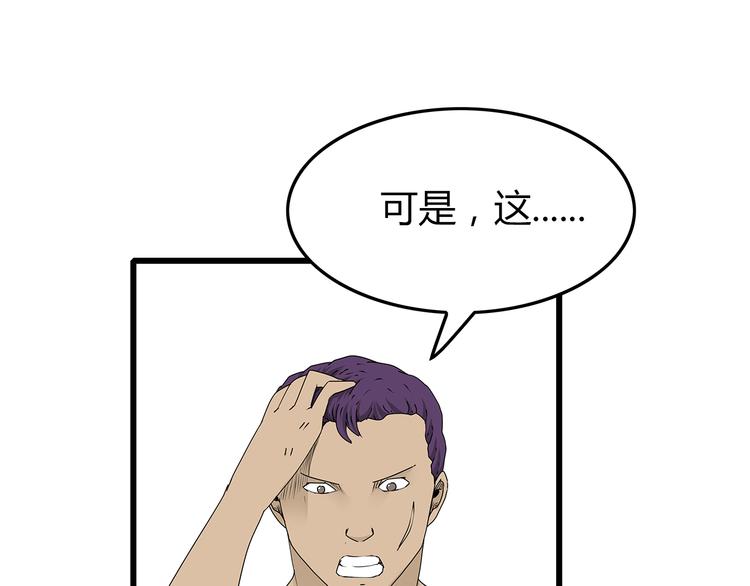 《深水前线》第24话人性的抉择 第16页