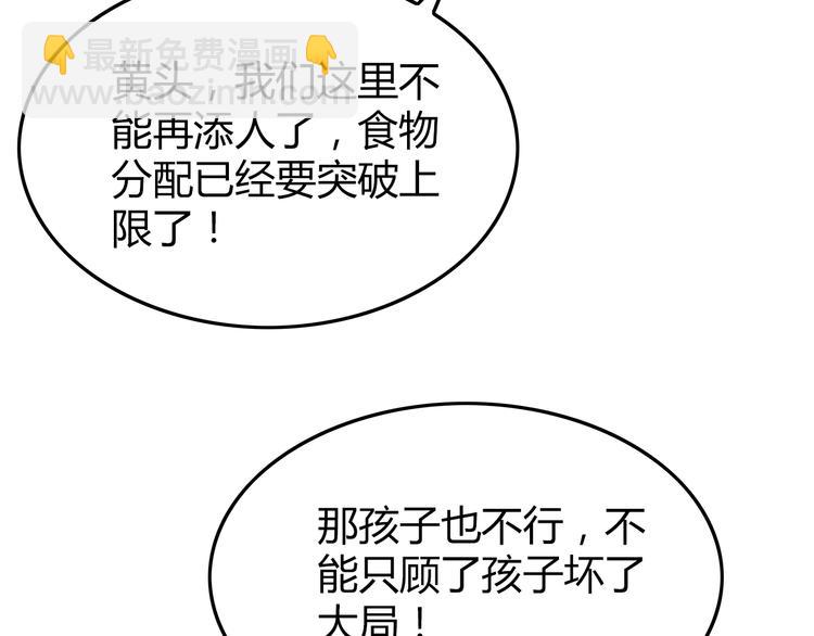 《深水前线》第24话人性的抉择 第19页