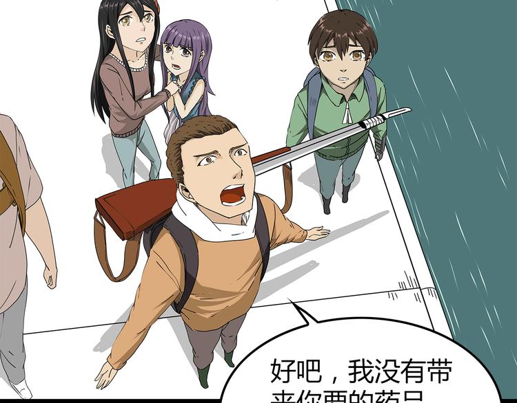 《深水前线》第24话人性的抉择 第1页