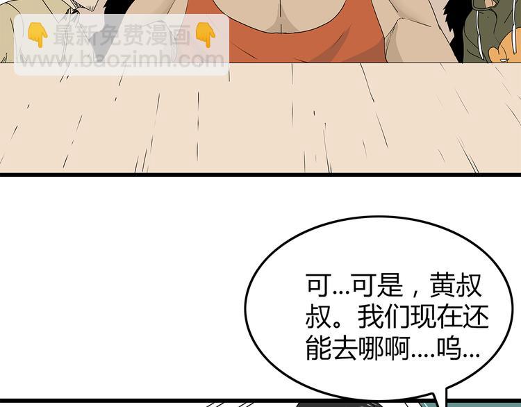 《深水前线》第24话人性的抉择 第26页