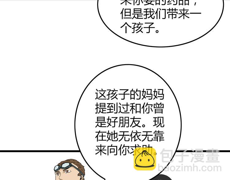 《深水前线》第24话人性的抉择 第2页