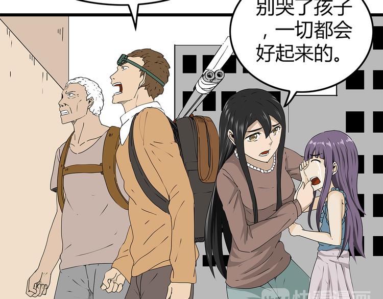 《深水前线》第24话人性的抉择 第30页