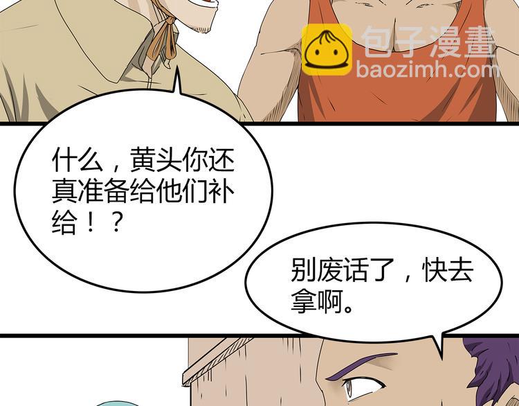 《深水前线》第24话人性的抉择 第32页