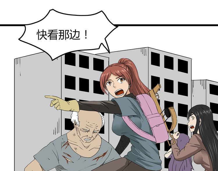 《深水前线》第24话人性的抉择 第37页