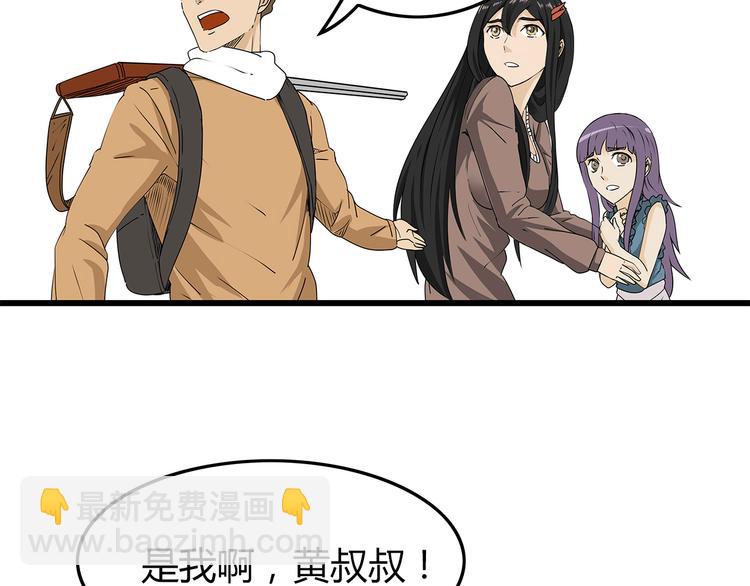 《深水前线》第24话人性的抉择 第3页
