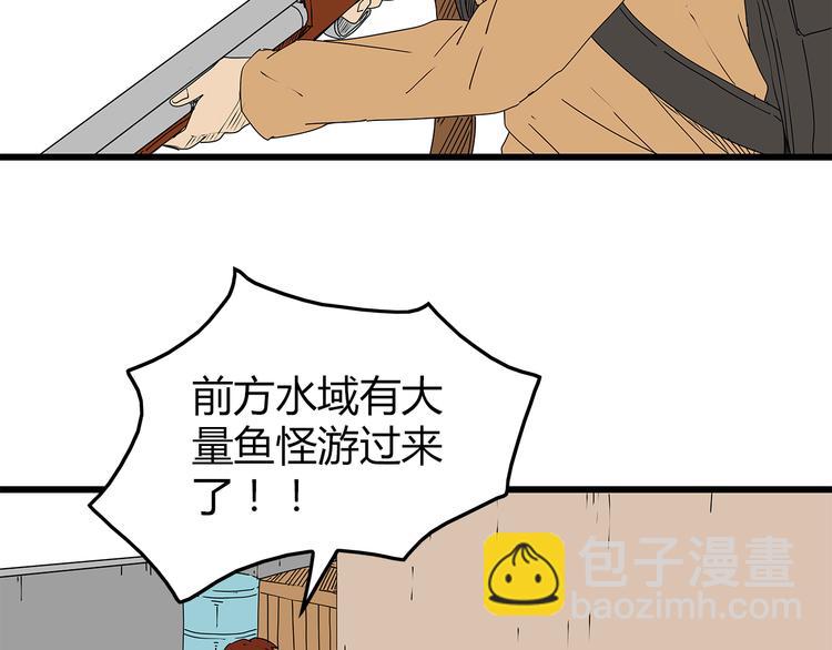 《深水前线》第24话人性的抉择 第43页