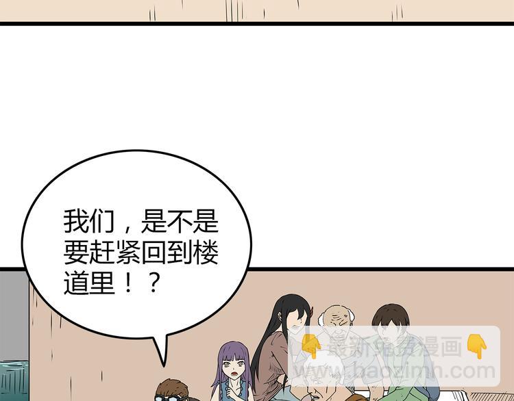 《深水前线》第24话人性的抉择 第46页