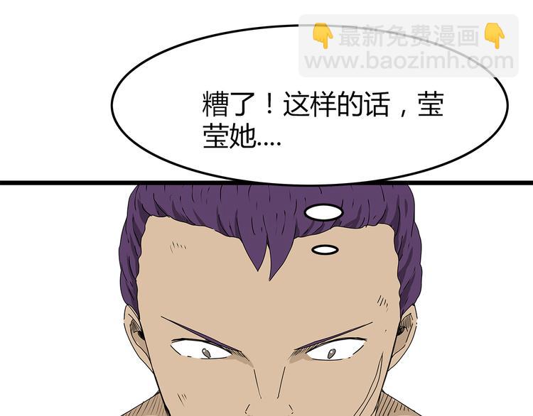 《深水前线》第24话人性的抉择 第50页