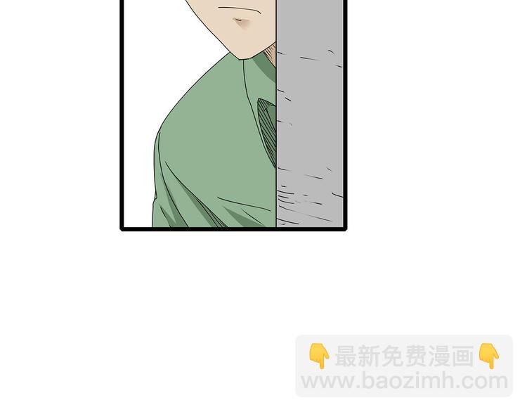 《深水前线》第27话发现内奸 第12页