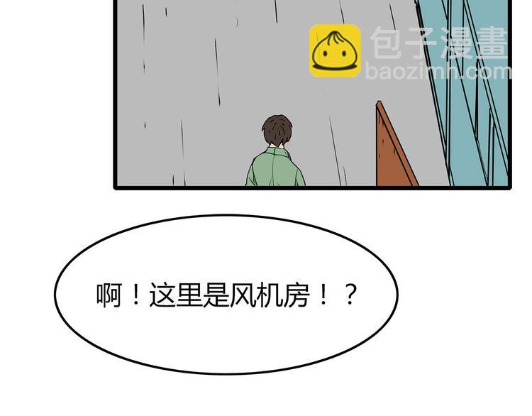 《深水前线》第27话发现内奸 第14页