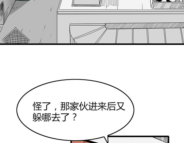 《深水前线》第27话发现内奸 第16页