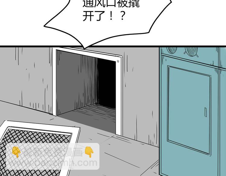 《深水前线》第27话发现内奸 第20页