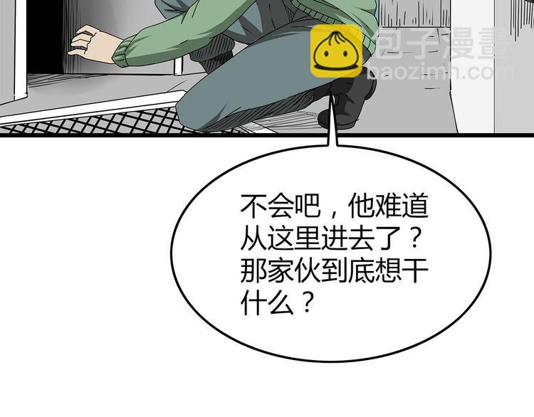 《深水前线》第27话发现内奸 第23页