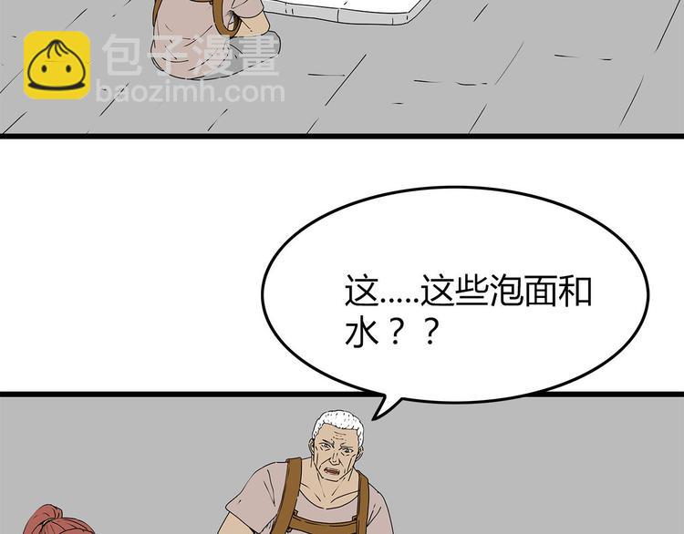 《深水前线》第27话发现内奸 第27页