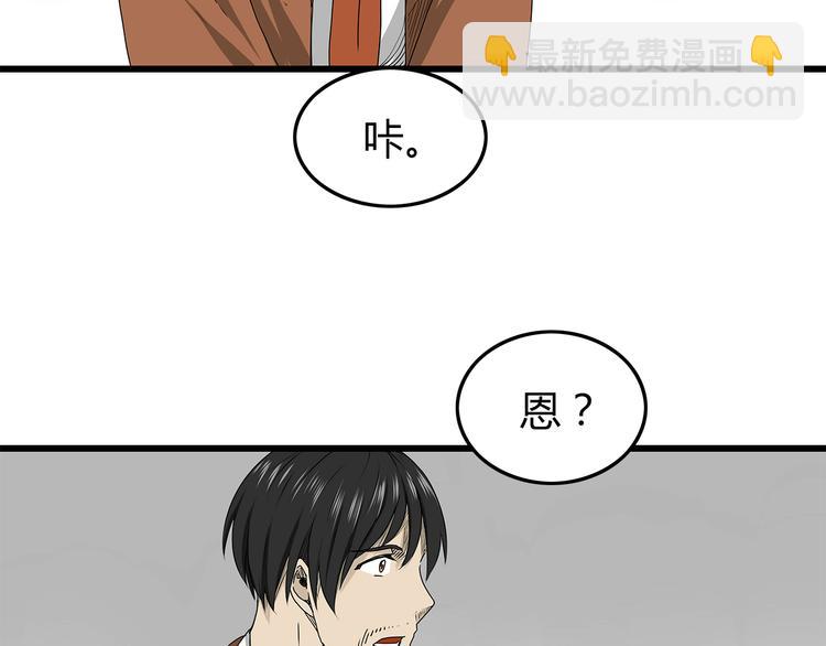 《深水前线》第27话发现内奸 第2页