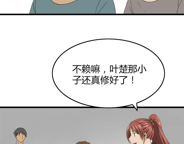 《深水前线》第27话发现内奸 第30页