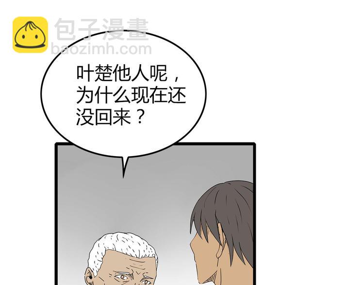 《深水前线》第27话发现内奸 第34页