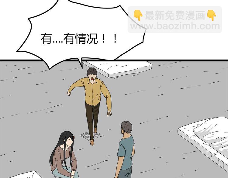 《深水前线》第27话发现内奸 第36页
