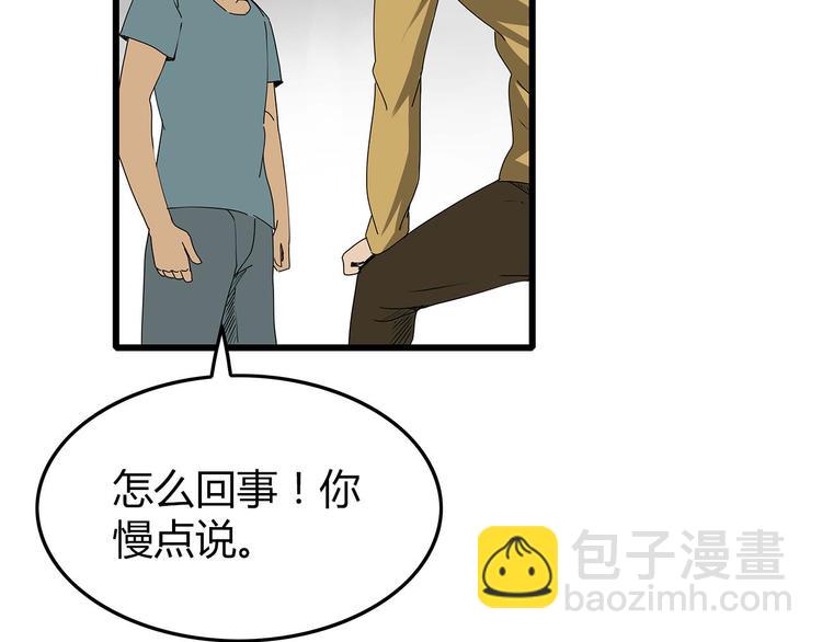 《深水前线》第27话发现内奸 第38页