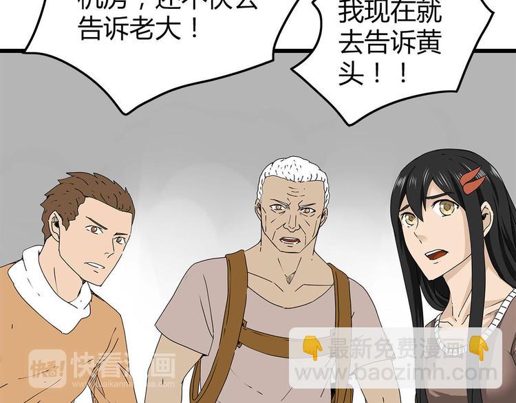 《深水前线》第27话发现内奸 第42页