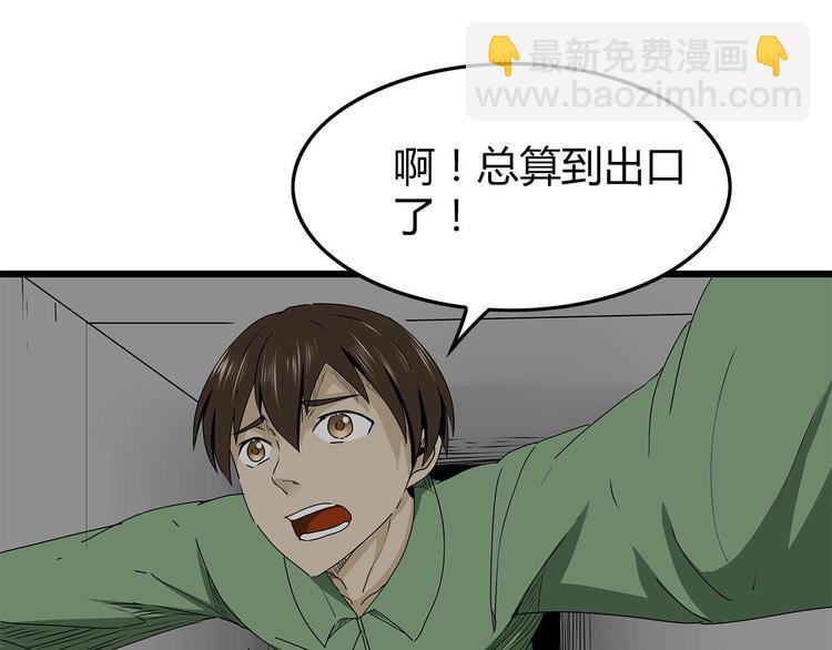 《深水前线》第27话发现内奸 第46页