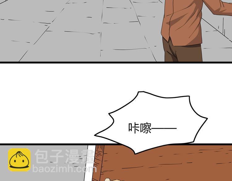 《深水前线》第27话发现内奸 第5页