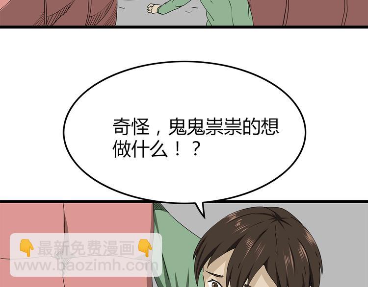《深水前线》第27话发现内奸 第8页