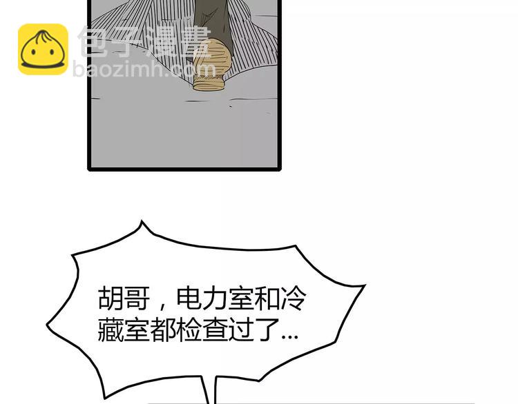 《深水前线》第28话遭遇质疑 第13页