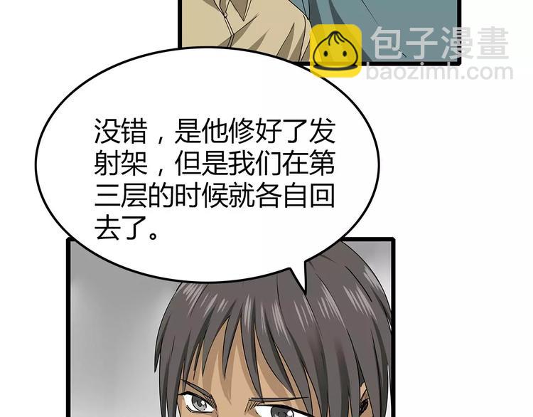 《深水前线》第28话遭遇质疑 第18页