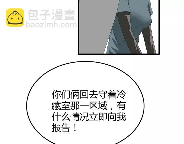 《深水前线》第28话遭遇质疑 第25页