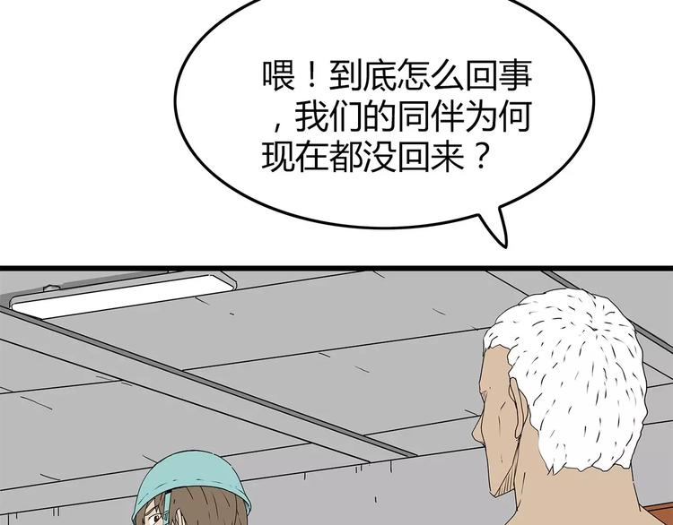 《深水前线》第28话遭遇质疑 第27页