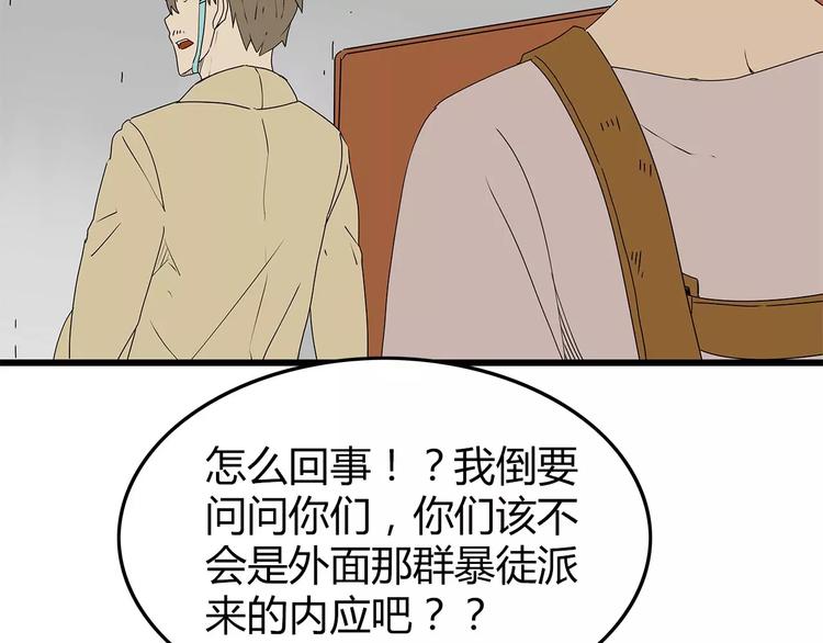 《深水前线》第28话遭遇质疑 第28页