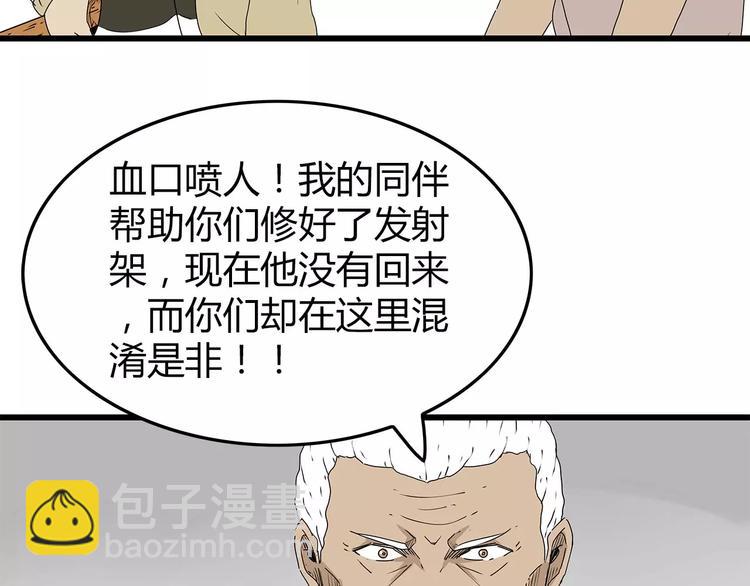 《深水前线》第28话遭遇质疑 第30页