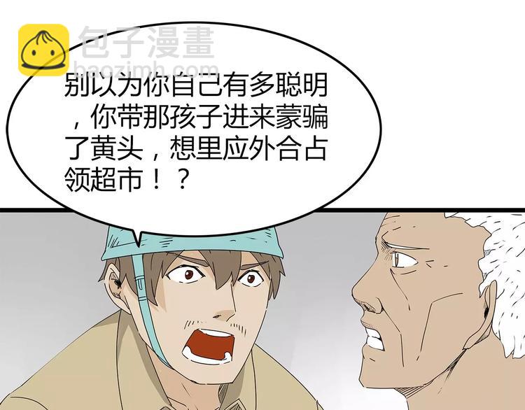 《深水前线》第28话遭遇质疑 第32页