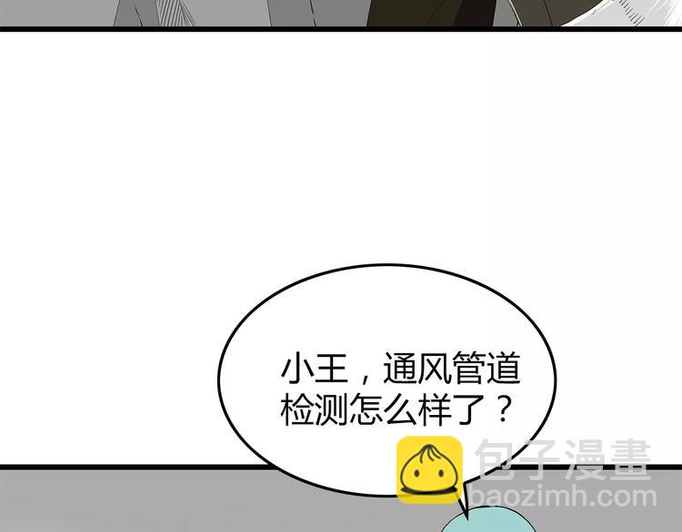 《深水前线》第28话遭遇质疑 第35页