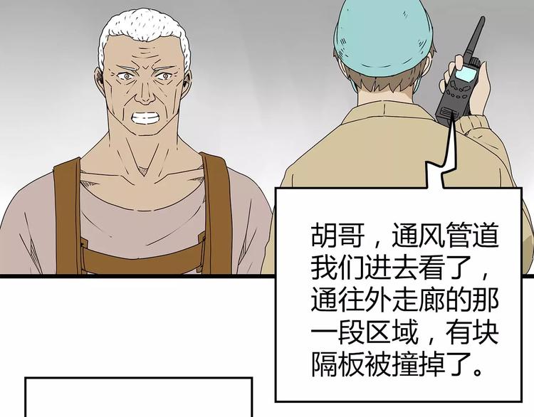 《深水前线》第28话遭遇质疑 第36页
