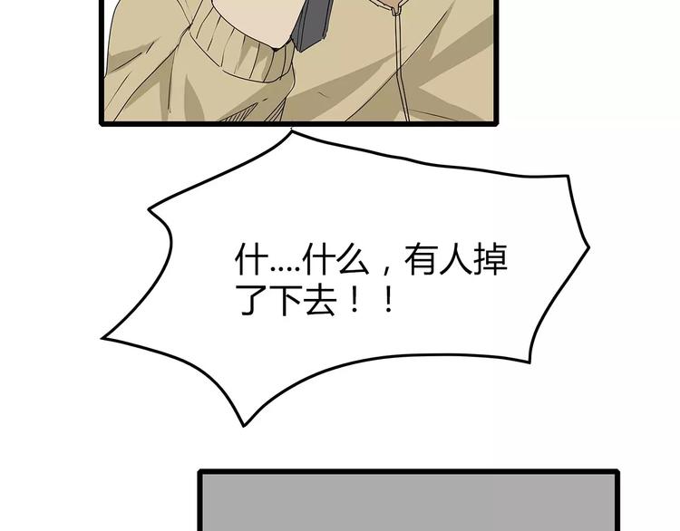《深水前线》第28话遭遇质疑 第38页