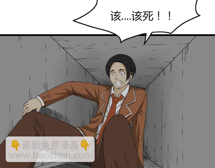 《深水前线》第28话遭遇质疑 第3页