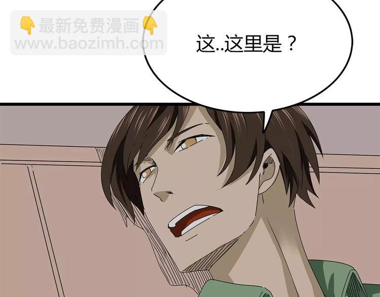 《深水前线》第28话遭遇质疑 第46页
