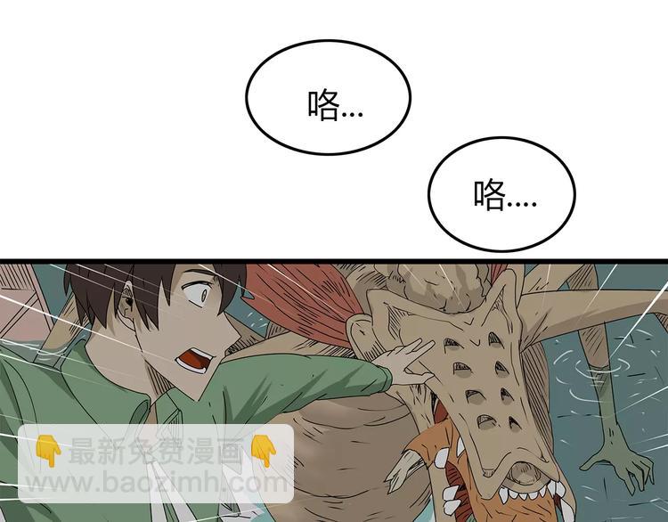 《深水前线》第31话孤身营救 第17页