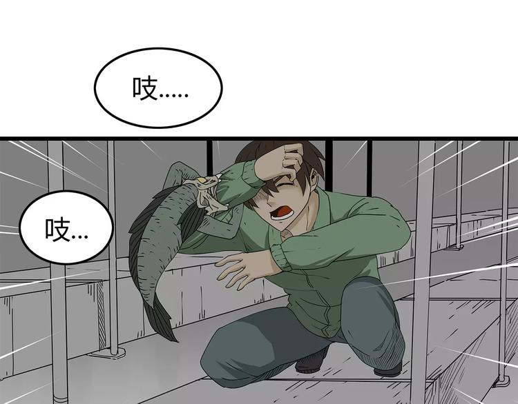 《深水前线》第31话孤身营救 第1页