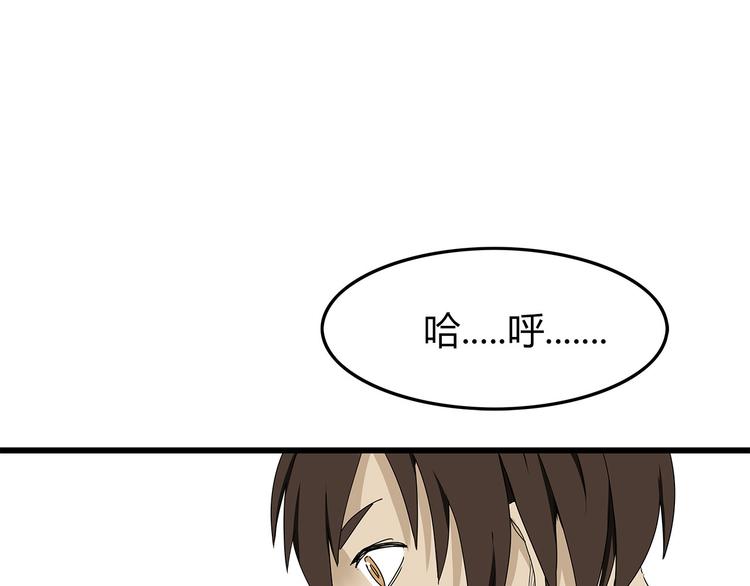 《深水前线》第31话孤身营救 第25页