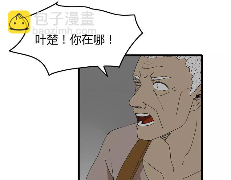 《深水前线》第31话孤身营救 第30页